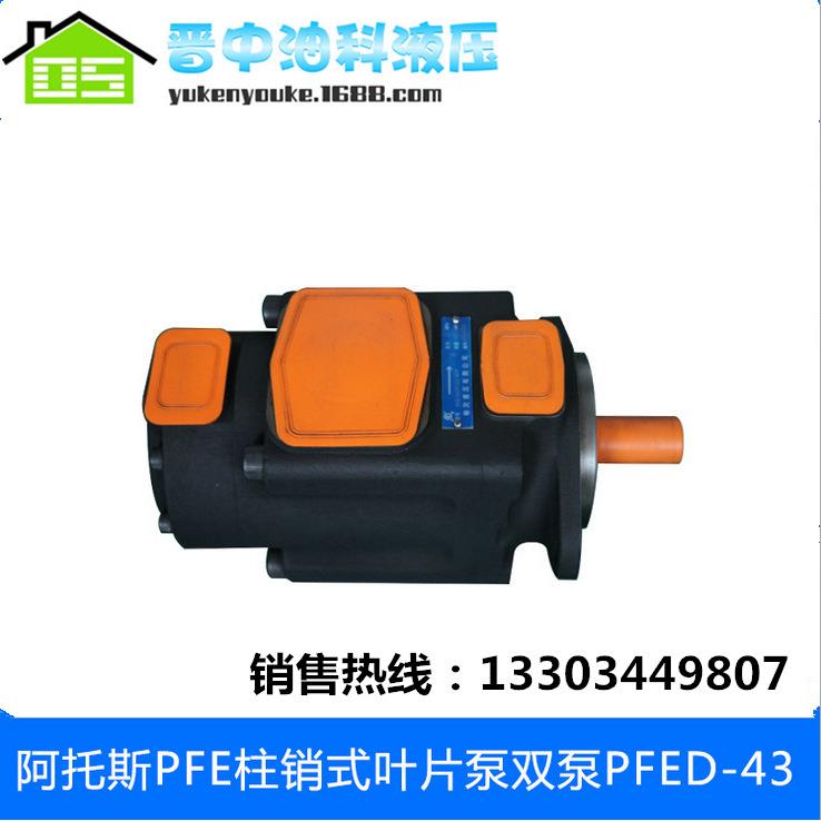 (太重榆液)PFE叶片泵 榆次液压PFED-43056/022-1DTO双联叶片泵