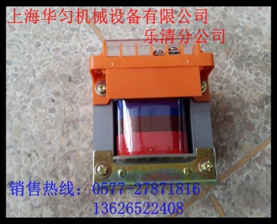 华匀单相控制变压器BK-150VA380V220V变220V127V110V36V24V12V
