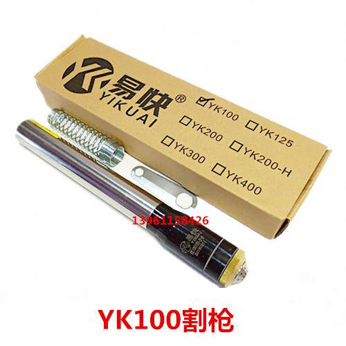 华远易快YK-100电YK10H极喷嘴LGK易1000A12电0A等离子割枪嘴快100