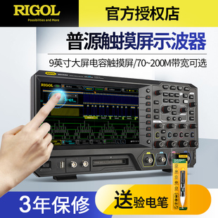 RIGOL/普源MSO5072/MSO5074/MSO5102双通道70M四通道100M示波器
