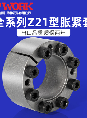 Z21胀套 SKT350涨紧套KTR105胀紧套ZA免键轴套涨套涨紧联结套现货