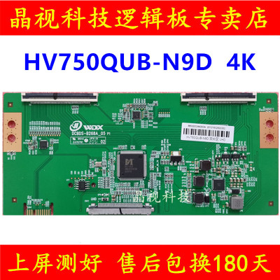 全新升级 逻辑板 HV750QUB-N9D  HV750QUBN9D