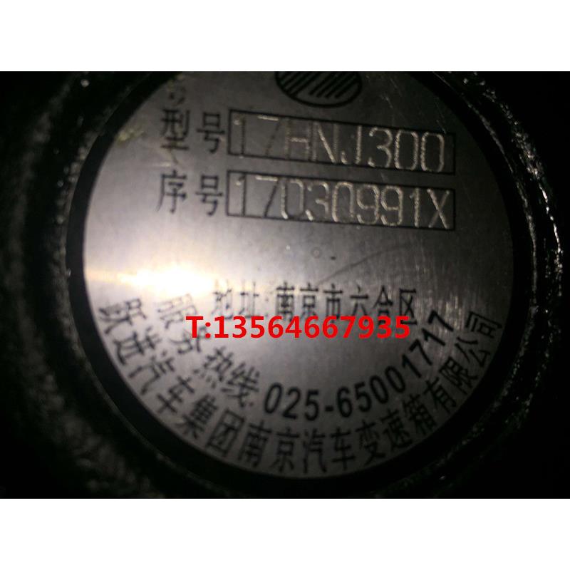 南京南汽跃进轻卡货车17H30变速箱总成帅虎H300波箱17HNJ300X波箱