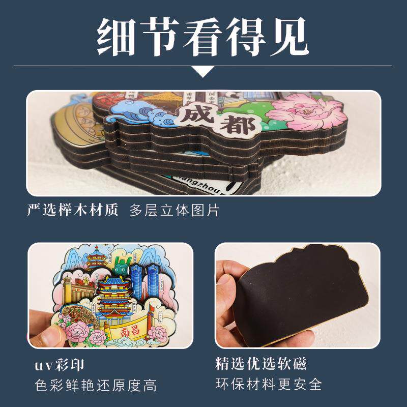 甘肃张掖旅游文创城市旅游纪念品冰箱贴木质磁吸贴3d立体装饰品贴