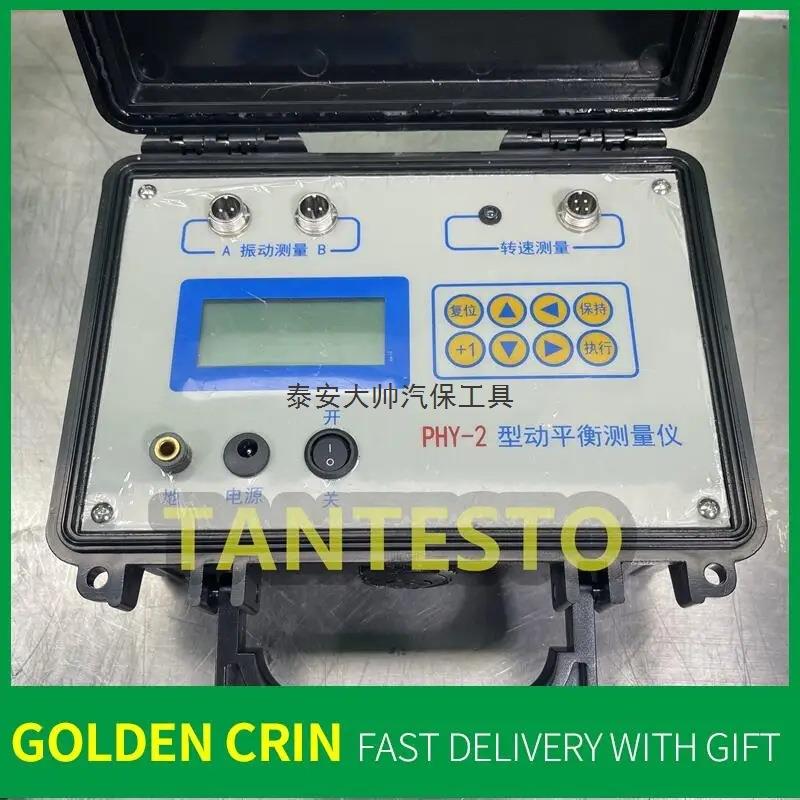 AM-PH2便携风机电机主轴风扇转子现场平衡仪