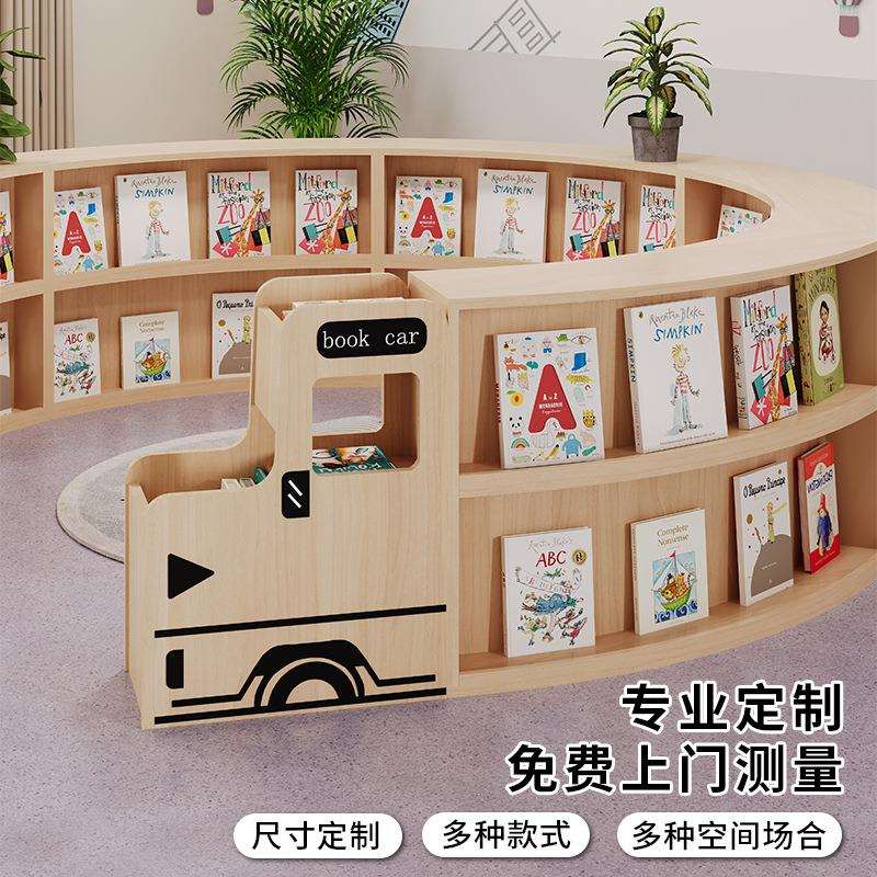 幼儿园绘本架儿童机构火车双面书架环形书柜实木实木环保
