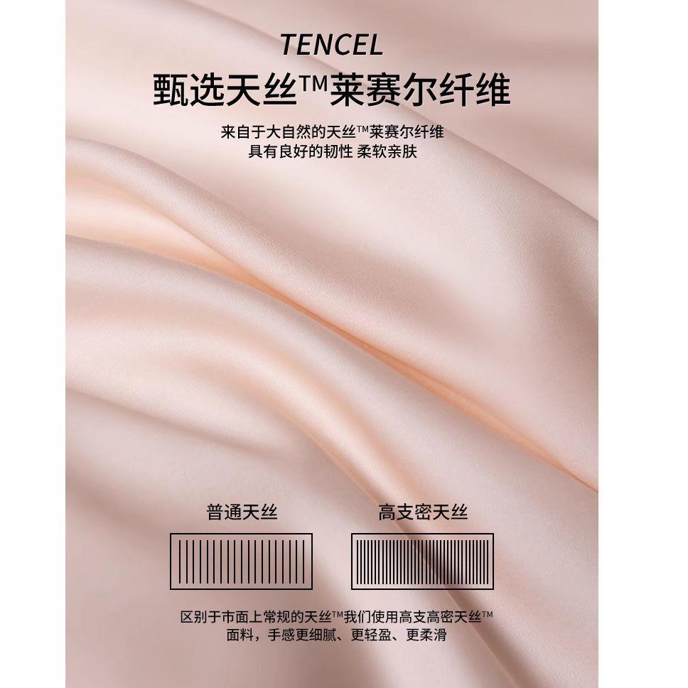 莱赛尔天丝床上四件套2025新款冰丝感夏天用品床单被罩三件套