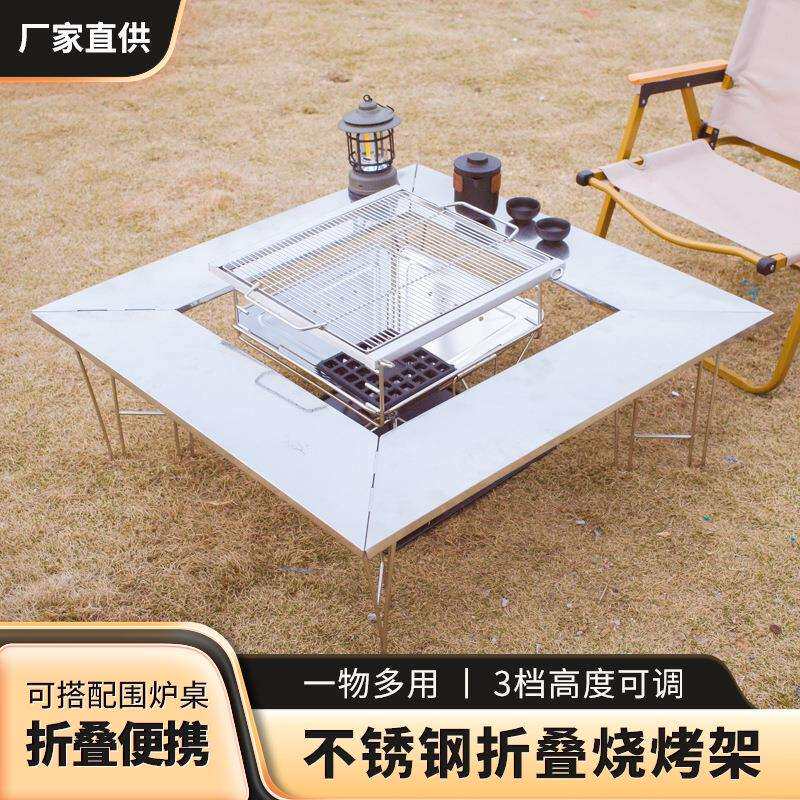 厂家直供不锈钢烧烤架户外露营柴火炉家用焚火台便携式折叠烧烤炉