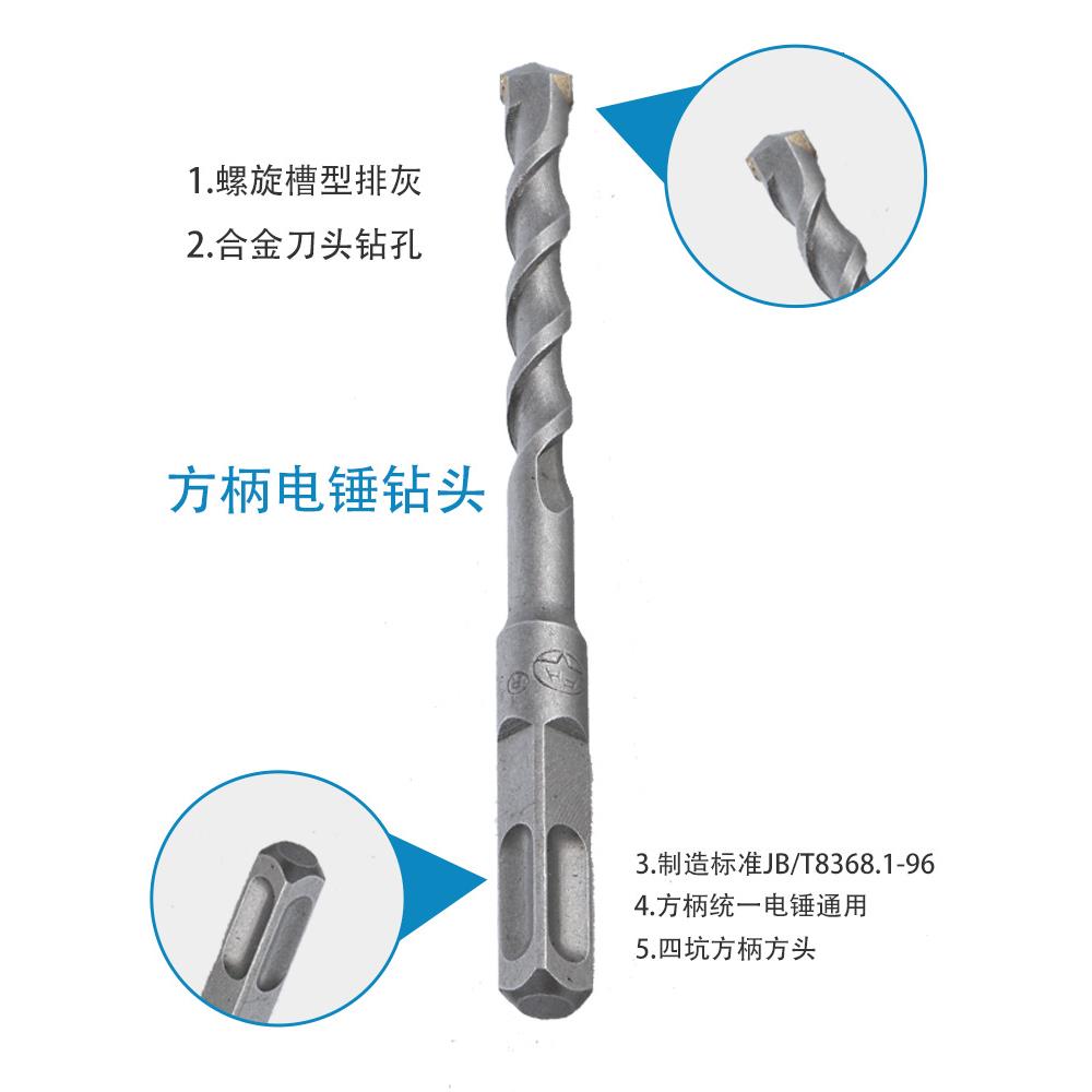 【杰盛优品】方柄电锤钻头四坑冲击穿墙合金混凝土水泥打孔钨钢好