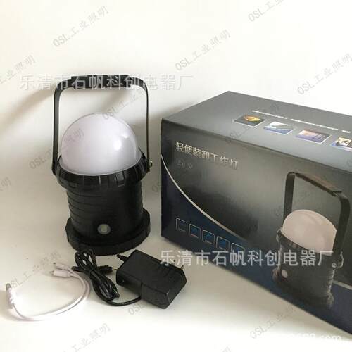 FW6330LED轻便工作灯 货运码头铁路磁力吸附悬挂式装卸灯