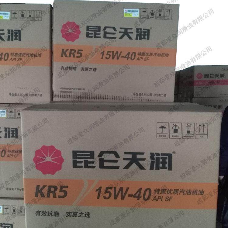 昆|仑天润KR5 15W-40 汽油机油 成都昆|仑汽油发动机油 SF级