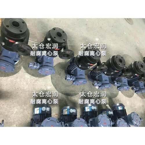 叶轮耐腐离心泵现货耐腐卧式离心泵出售化工耐腐离心泵