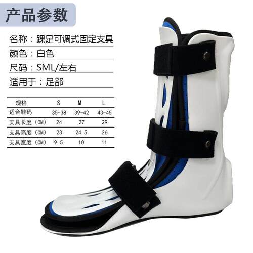 乐宇邦踝关节固定支具脚部行走锻炼脚托成人可调节足托脚踝支具