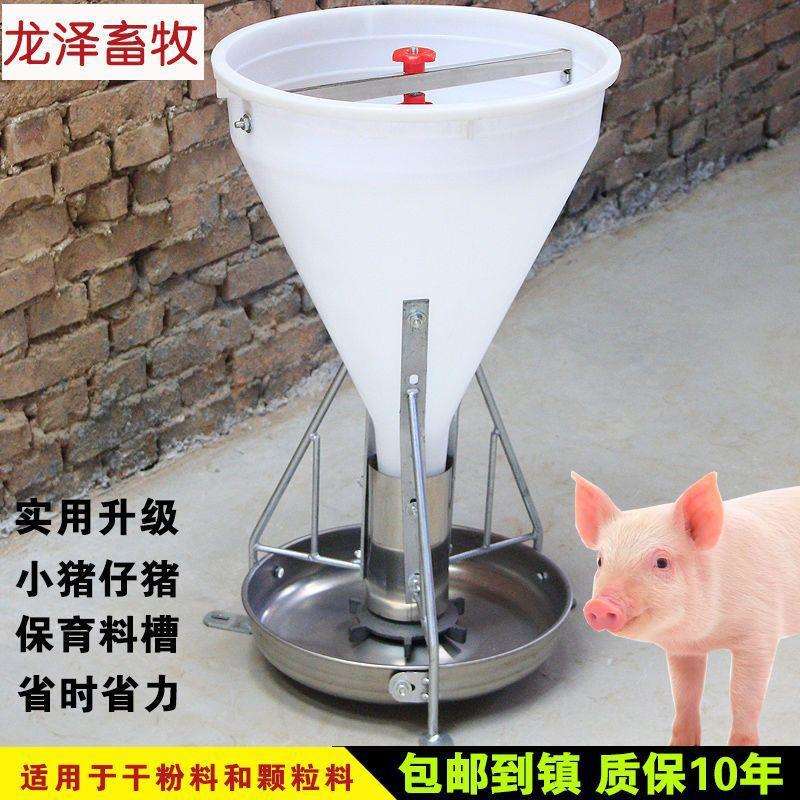 30公斤小猪保育料槽仔猪自由采食槽补料槽自动下料保育猪料槽其它