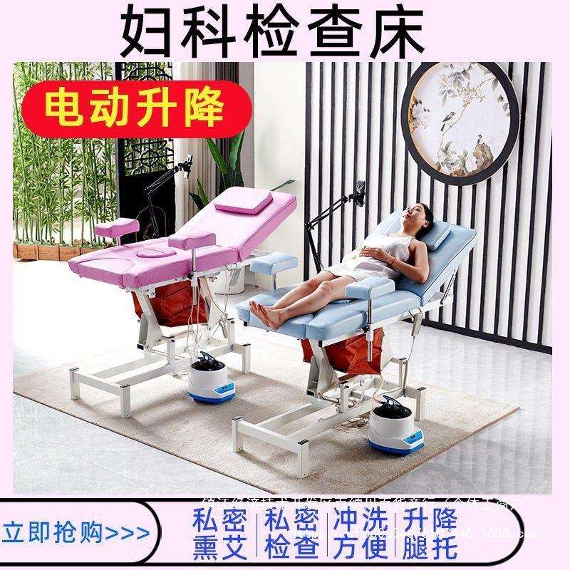床推拿冲洗艾灸电动理疗床熏蒸升降护理私密院纹身床无气动新中式