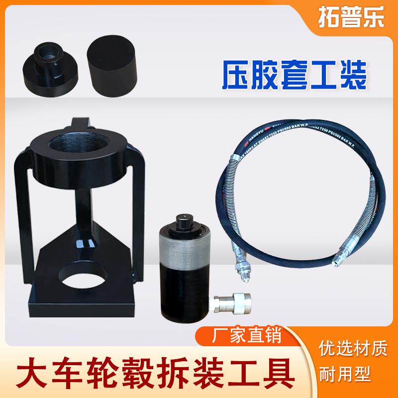 立拓 拉臂套拆装工具轮毂螺丝拆装器气动液压刹车蹄销压胎机