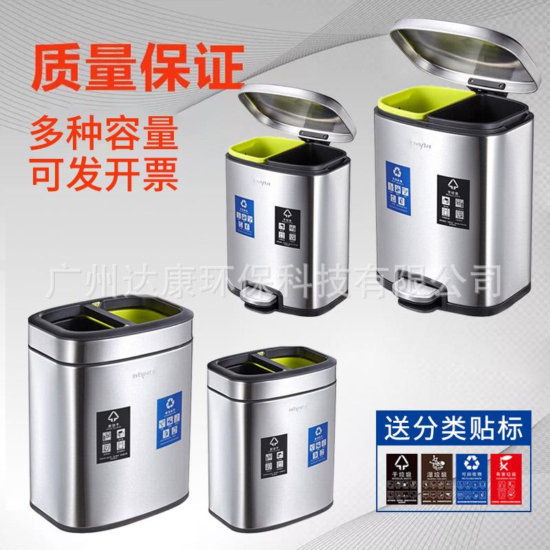 北京不锈钢干湿垃圾分类脚踏垃圾桶家用商用双桶连体大号10L/20L