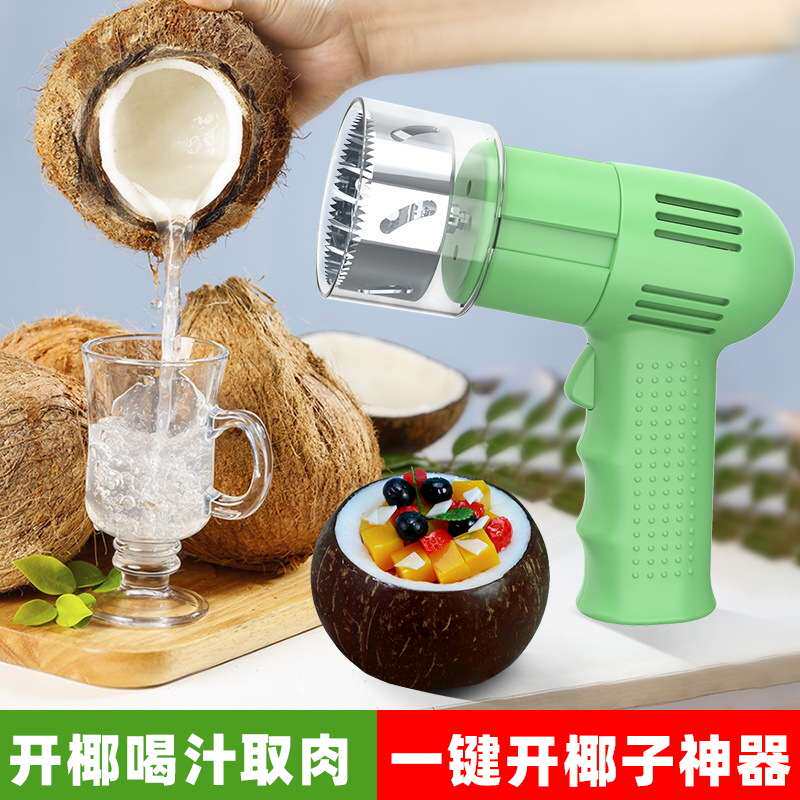 跨境新款贸易开椰子专用神器开口器工具充电款开椰器钻孔开盖器