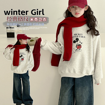 米奇卫衣女童围巾加绒加厚