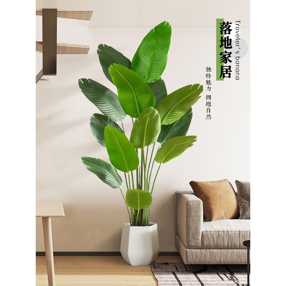 仿真绿植假植物旅人蕉高端轻奢装饰室内盆栽仿生天堂鸟客厅摆件树