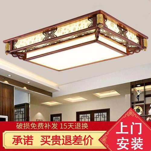 中式实木LED吸顶灯客厅灯长方形全屋套餐组合卧室灯中风木艺灯