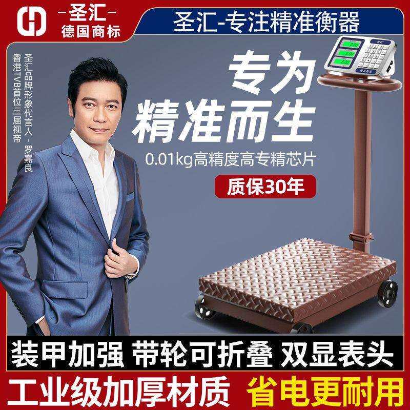 新款折叠电子台秤手推防抖大型工业磅秤商用计价高精度摆摊家用秤