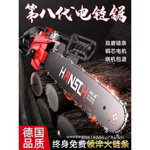 插电式电锯家用小型手持锯柴伐木锯木工220v电链锯子锯树