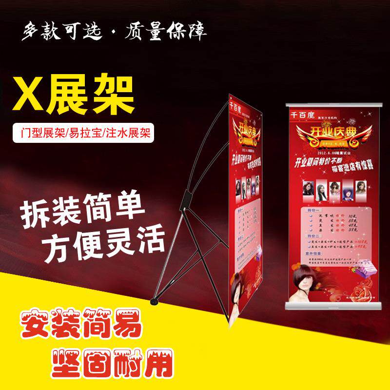 工厂专业制作PVC片高精度喷绘写真画面韩式X展架高光相纸