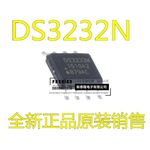 DS3232 DS3232N 全新 SSOP20 原装正品现货热卖