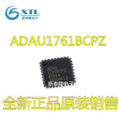 全新 ADAU1761 ADAU1761BC ADAU1761BCPZ 1761BCPZ QFN 原装热卖