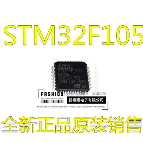 STM32F105 STM32F105VCT6 控制器 LQFP-100 全新原装 量大价优
