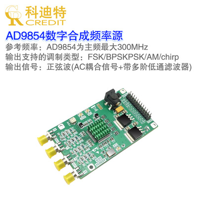 AD9854高速DDS模块 信号源 模块 正弦波方波信号发生器 DDS驱动板