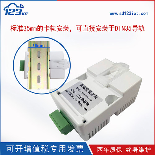 温湿度变送器传感器SHT30/工业级/高精度进口 rs485 modbus T10