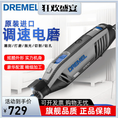 DREMEL琢美电磨机雕刻机4300/4250手持式小型电动雕刻笔打磨电磨