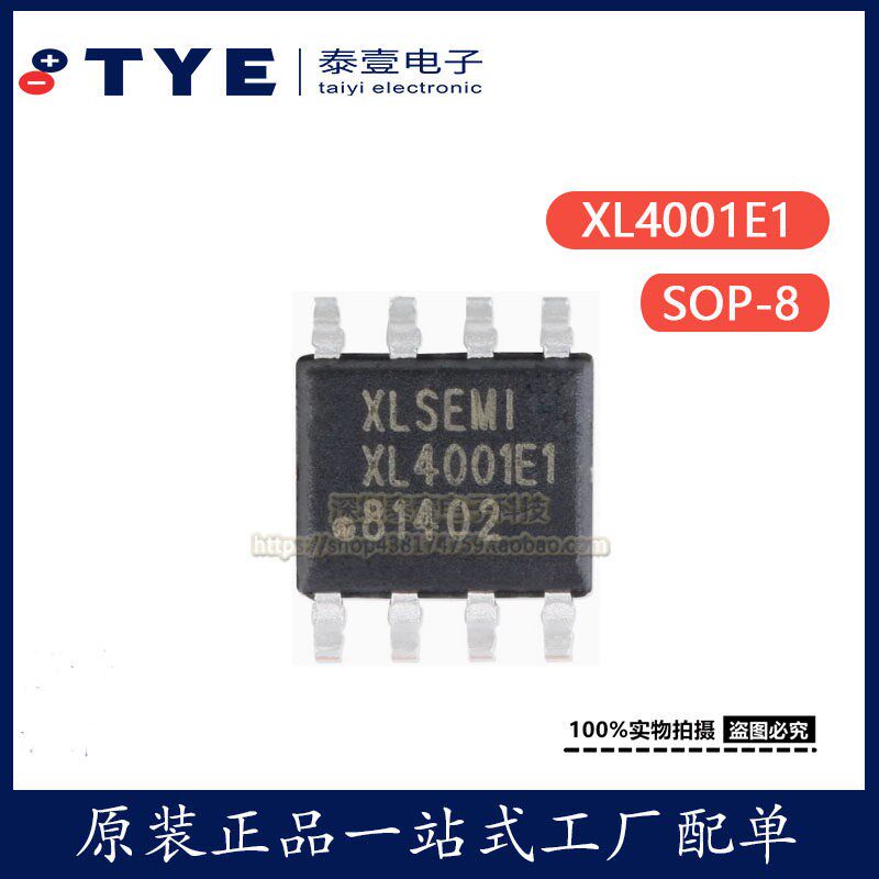 原装/XL9025封装TO263-5L 4A 5-40V 降压同步整流恒压+恒流芯片IC