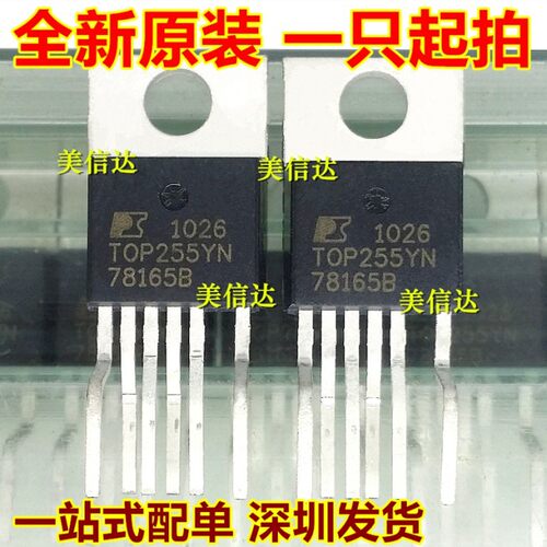 现货 TOP255YN TOP255Y 全新原装进口 液晶电源管理 TO-220直插
