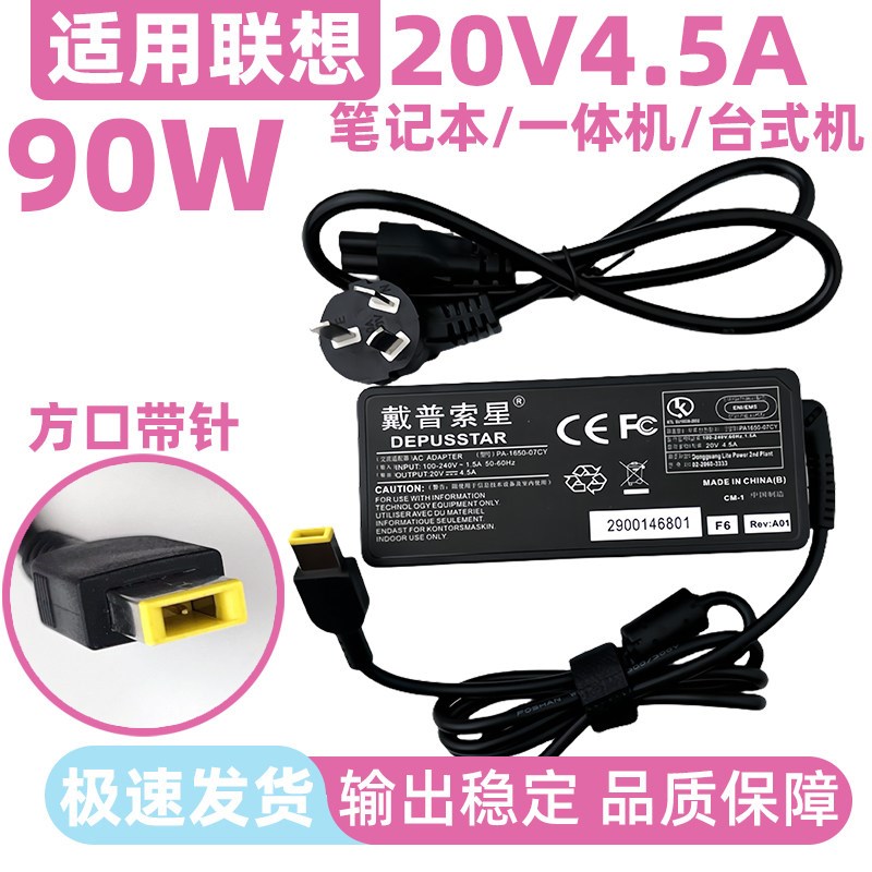 适用联想笔记本电脑充电器thinkpad65W 90W电源适配器20v4.5A通用