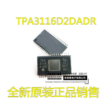 音频放大器芯片TPA3116D2DADR TPA3116D2 TPA3116原装 质量好