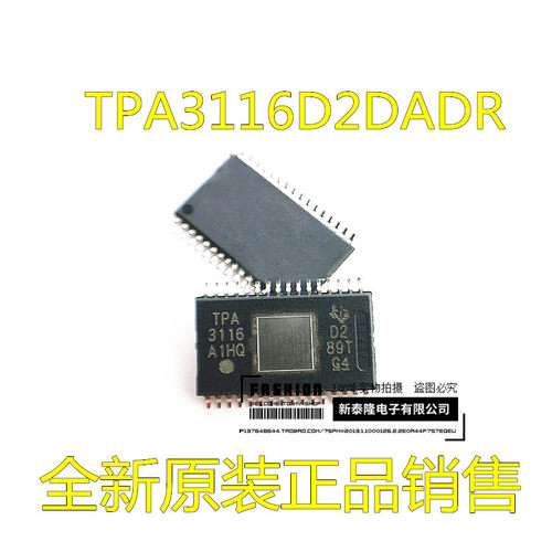 音频放大器芯片TPA3116D2DADR TPA3116D2 TPA3116原装 质量好