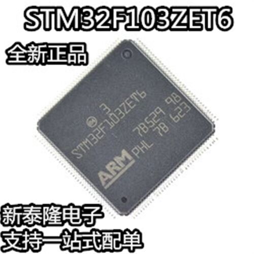 STM32F103ZET6 单片机芯片 32位微控制器 CORTEXM3 512K闪存
