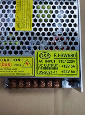 福佳电源FJ-SW680双组12V5A 24V6A通用代替款门禁道闸/售货机电源