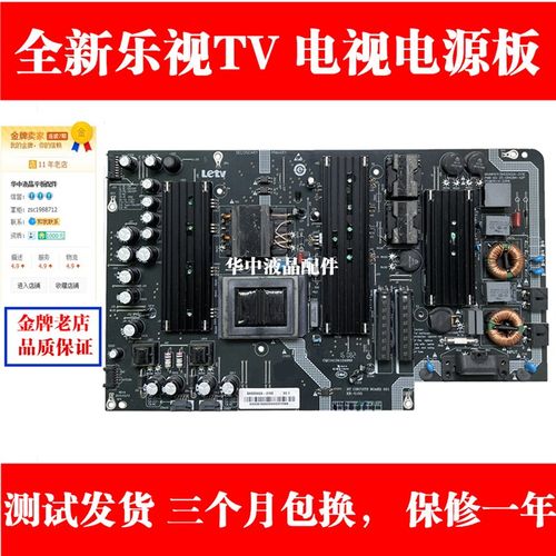 全新乐视X55/65 L553C1 L65310电源板 FSP225-2FS01SHG5502A-215E