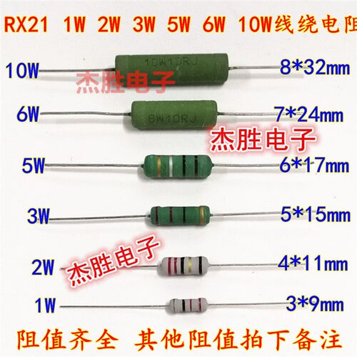 RX21 1W 2W 3W 5W 6W 10W线绕电阻1欧 2R4.7 10R 22R 100R 300欧