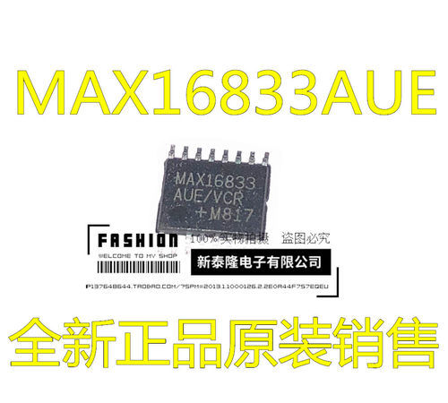 MAX16833AUE/V+T MAX16833AUE/V TSSOP16全新可拍MAX16833AUE/V+