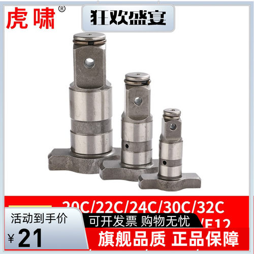上海虎啸电动扳手四方头T型轴DV-20C/22C/24C/30C/36CS2000输出轴
