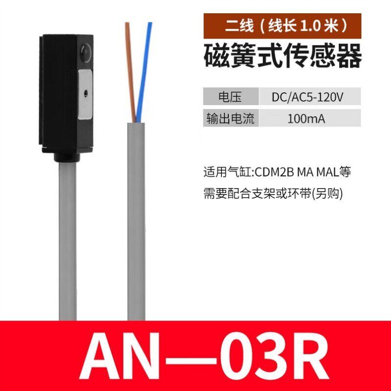 贝傅特磁性感应开关机械手夹具电子式npn/pnp无触点接近开关AN-03