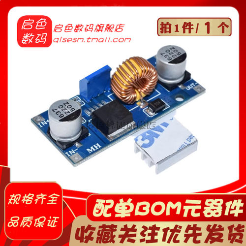 DCDC XL4015可调降压模块 4~38V 大功率 96%高效率 低纹波 5A