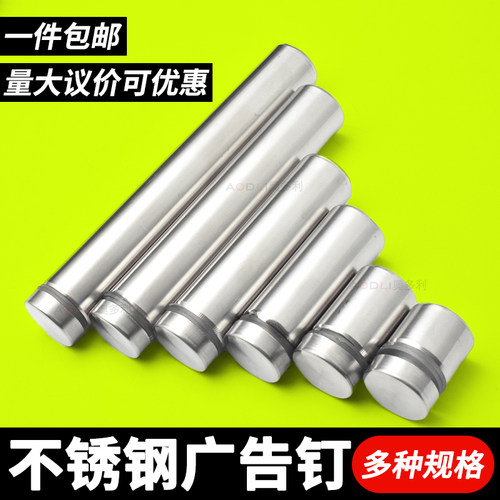 不锈钢广告钉螺丝遮丑盖帽镜钉广告钉酒架钉紧固件螺丝夹钉多层接