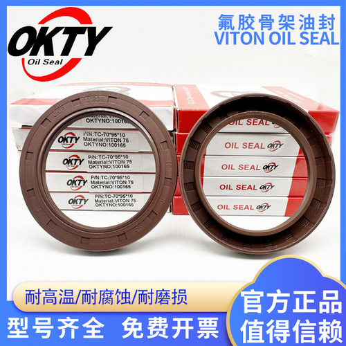 OKTY氟胶VNTC骨架油封130*160*165*170*180*190*200*12*13*14*15