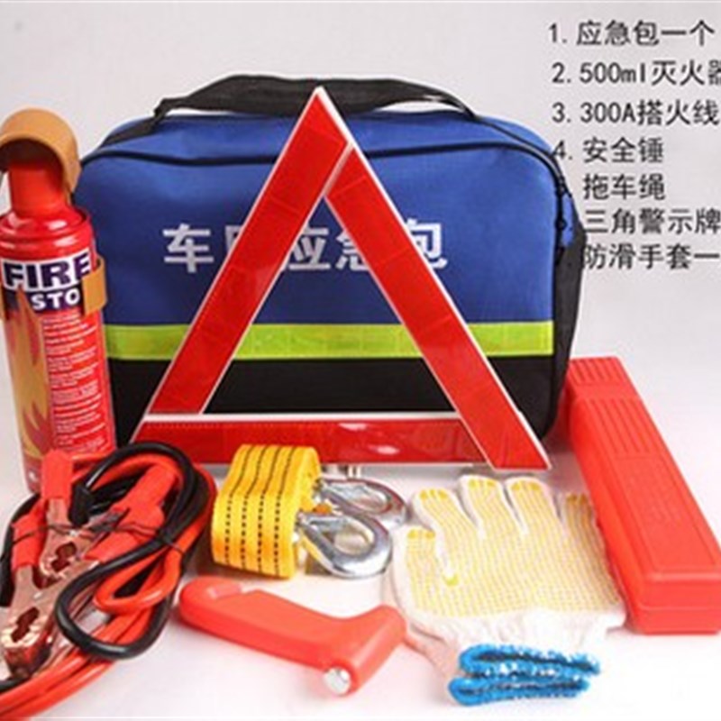 车载应急救援包自驾游汽车用品随车维修灭火器工具箱套装7件热卖
